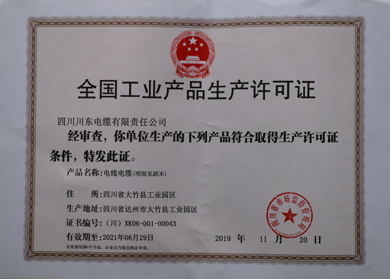 Production license