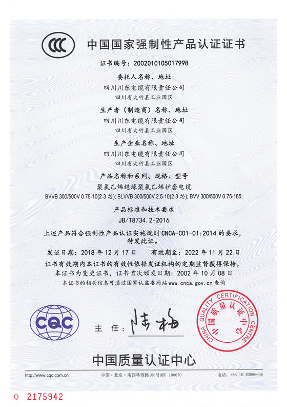 3C certificate 998