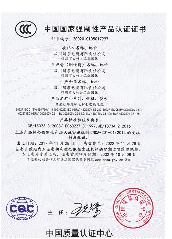 3C certificate 997